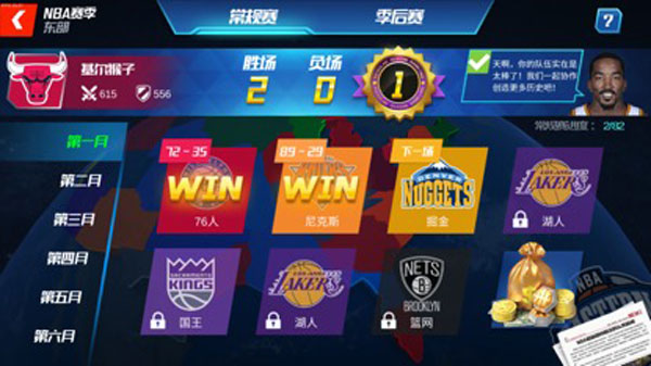 nba籃球大師無限資源版