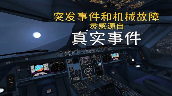 極限著陸解鎖全部機場飛機