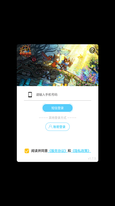 卡牌迷境游戲手機(jī)版