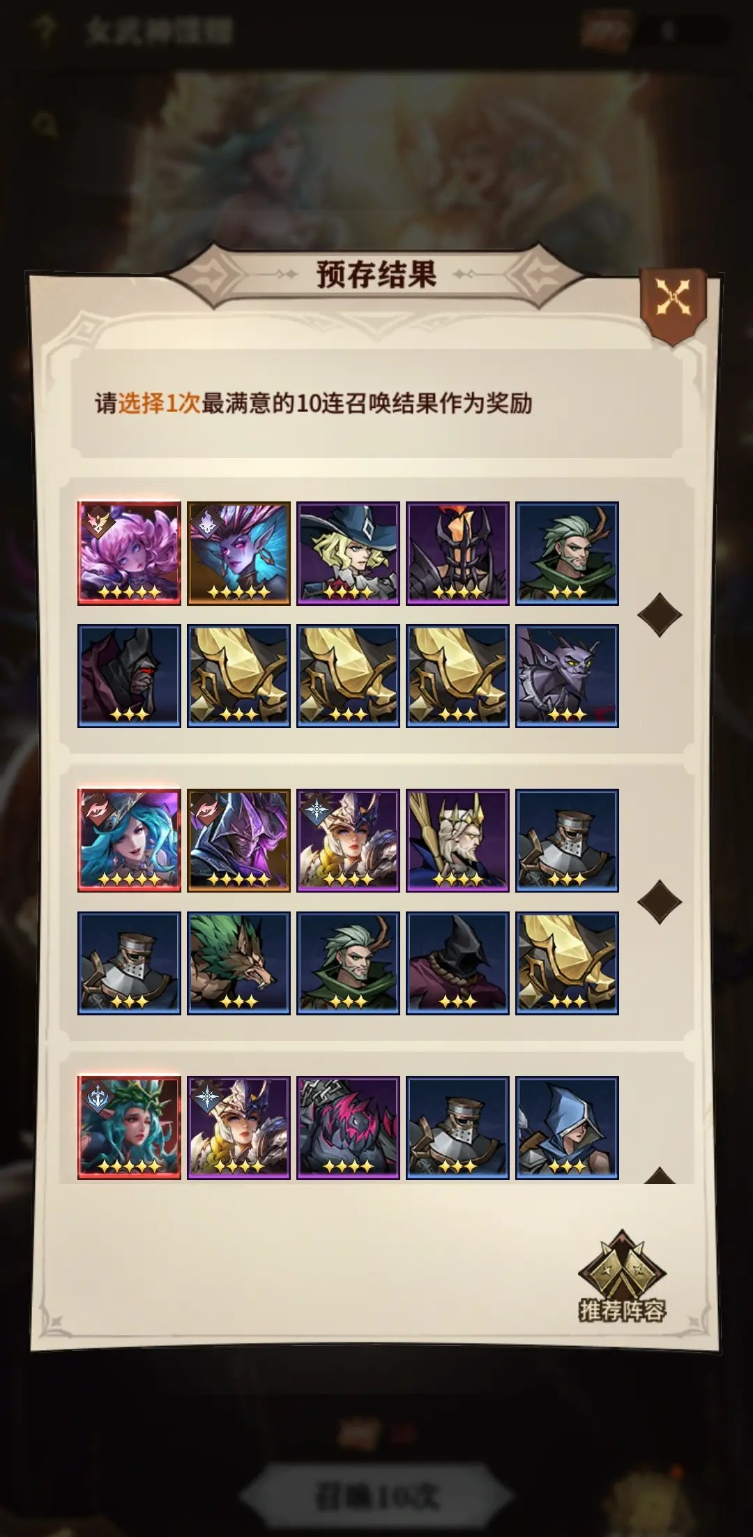 女武神戰(zhàn)紀陣容怎么搭配-女武神戰(zhàn)紀萬金油陣容搭配一覽