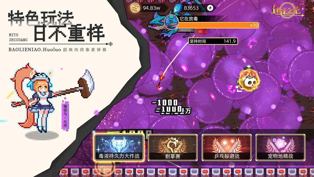 迷途之光無限鉆石版