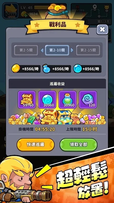 小勇者阿瑪無限內購版