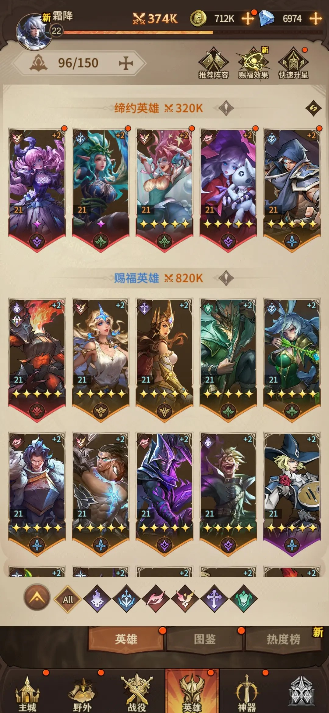 女武神戰(zhàn)紀陣容怎么搭配-女武神戰(zhàn)紀萬金油陣容搭配一覽