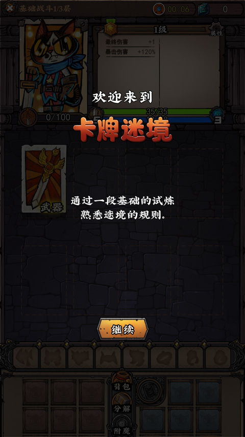 卡牌迷境游戲手機(jī)版