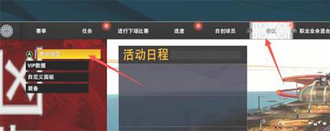 nba2k23無限金幣中文版