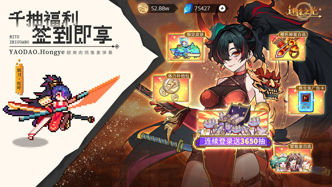 迷途之光無限鉆石版