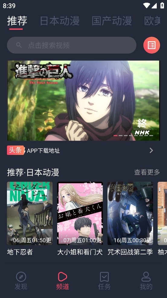 clicli動漫無廣告免費版純凈版