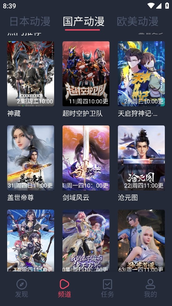 clicli動漫無廣告免費版純凈版