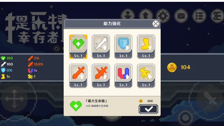 提瓦特幸存者內(nèi)置菜單