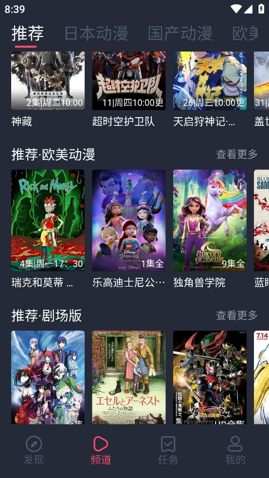 clicli動漫無廣告免費版純凈版