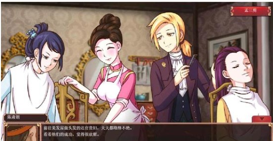 皇后成長計劃2怎么嫁給孟三剪-皇后成長計劃2孟三剪結(jié)局分享