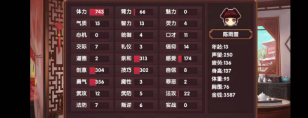 皇后成長(zhǎng)計(jì)劃2如何攻略弘瞻-皇后成長(zhǎng)計(jì)劃2攻克弘瞻教程
