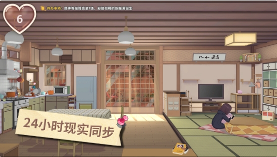 胡桃日記內(nèi)購版