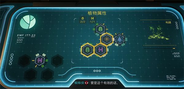 漫威蜘蛛俠2植物科學任務怎么做-漫威蜘蛛俠2植物科學任務流程一覽