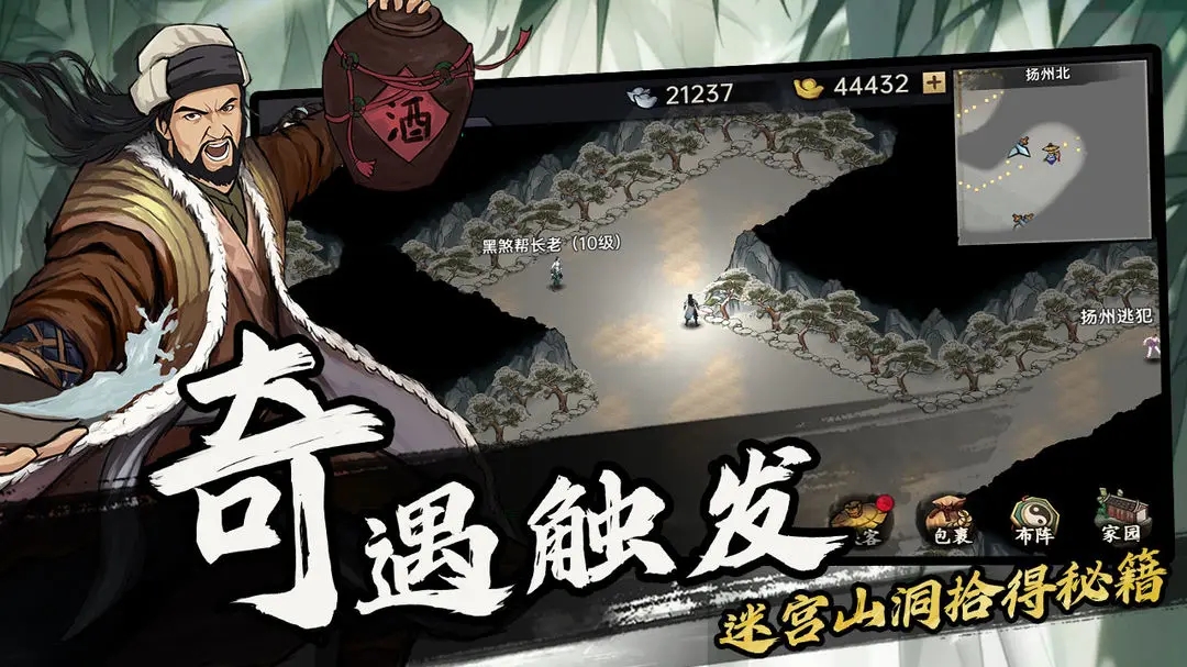 武俠歷險(xiǎn)記游戲最新版