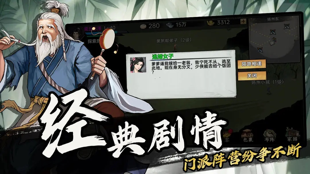 武俠歷險(xiǎn)記游戲最新版