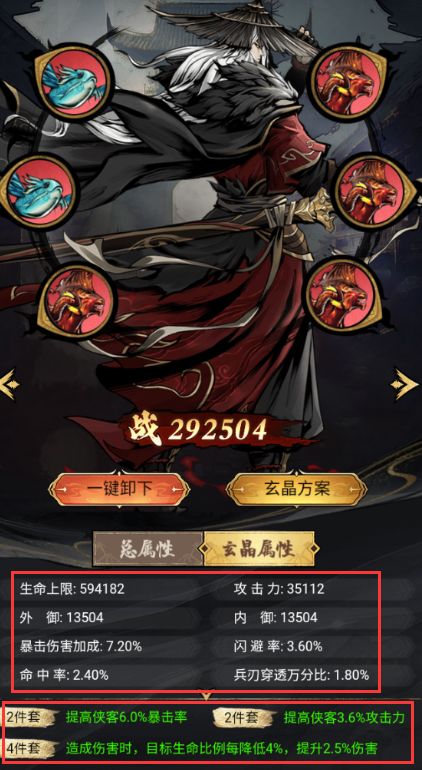 仗劍封魔0.1折版