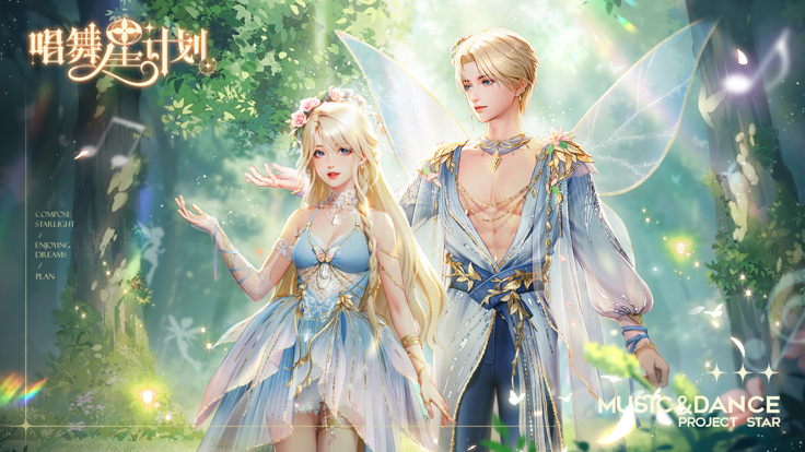 唱舞星計劃最新版
