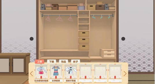 胡桃日記內(nèi)購版