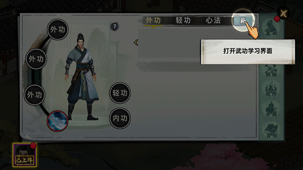 武俠歷險(xiǎn)記游戲最新版