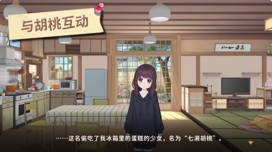 胡桃日記內(nèi)購版