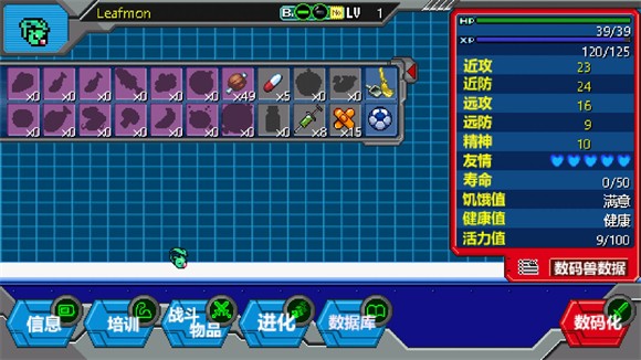 數碼馴獸師重生2中文版