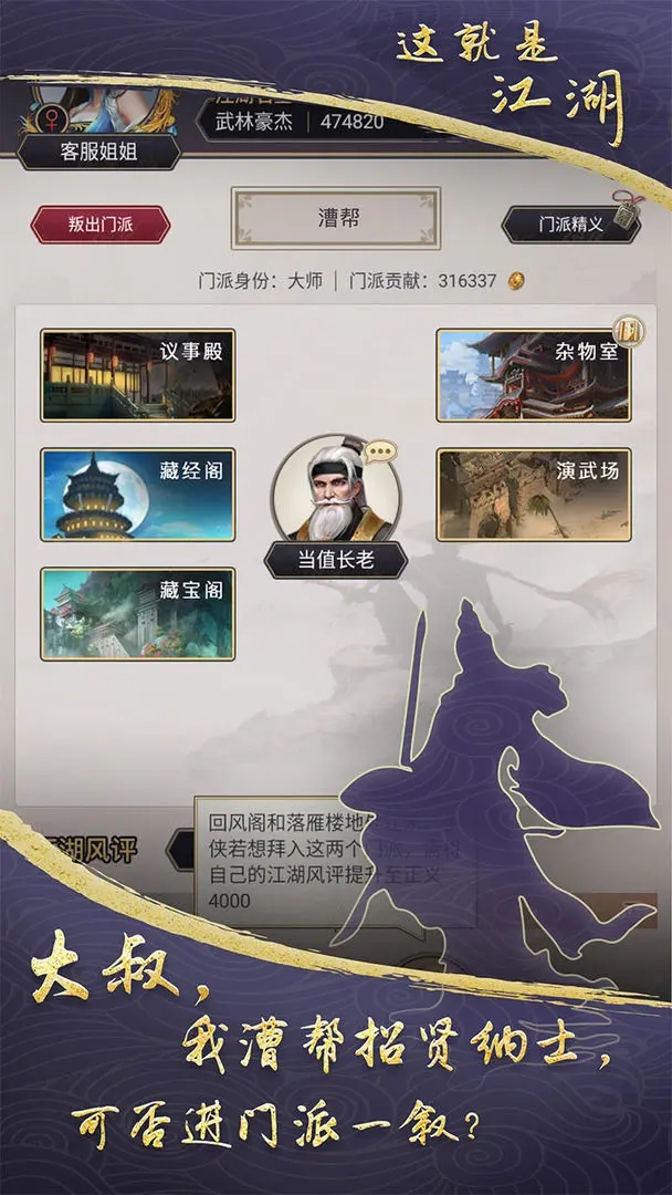 這就是江湖內購版