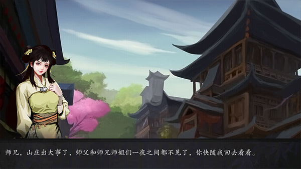 武俠歷險(xiǎn)記游戲最新版
