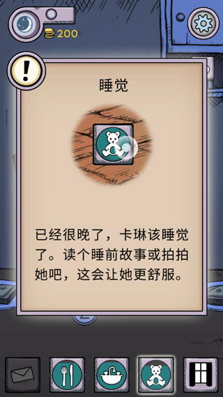 我的孩子生命之源中文版免費版