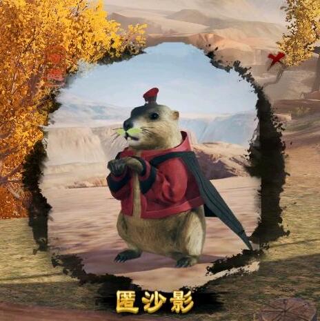 劍網(wǎng)3匿沙影奇遇怎么做-劍網(wǎng)3匿沙影寵物奇遇攻略