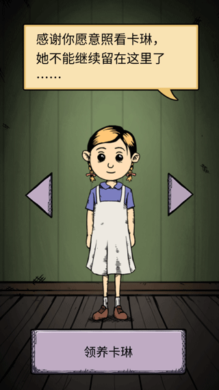 我的孩子生命之源中文版免費版