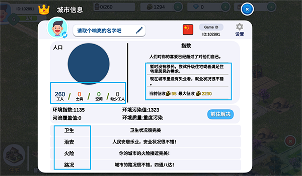 一片良田MOD作弊菜單最新版