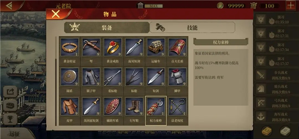大征服者羅馬最新內購版
