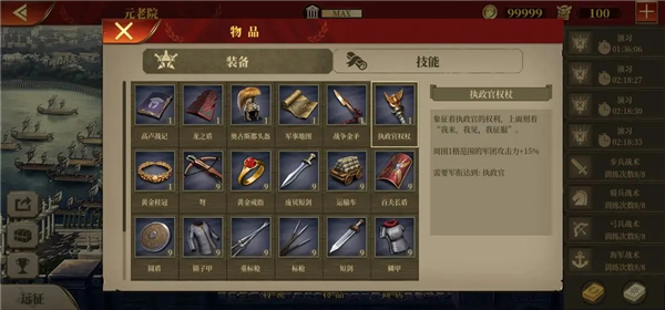 大征服者羅馬最新內購版