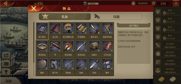大征服者羅馬最新內購版