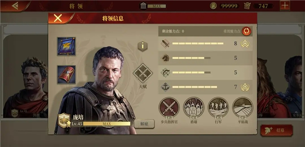 大征服者羅馬最新內購版