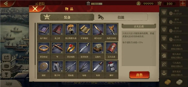 大征服者羅馬最新內購版