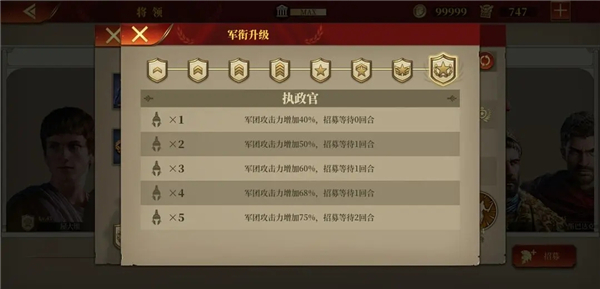 大征服者羅馬最新內購版