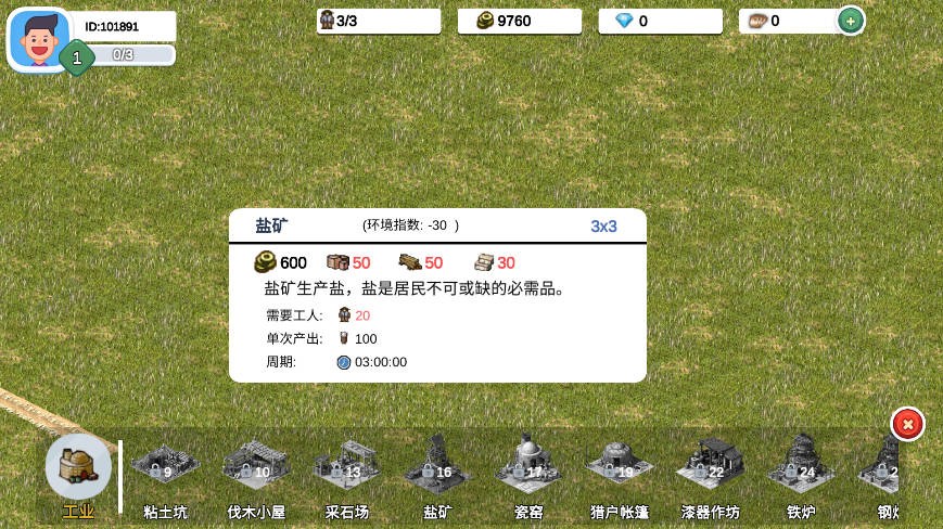 一片良田MOD作弊菜單最新版