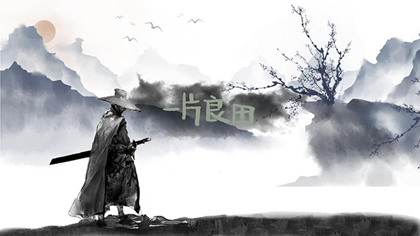 一片良田MOD作弊菜單最新版