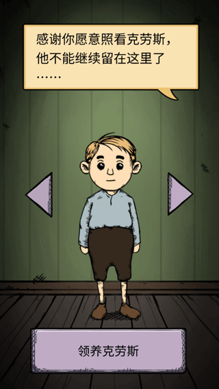 我的孩子生命之源中文版免費版