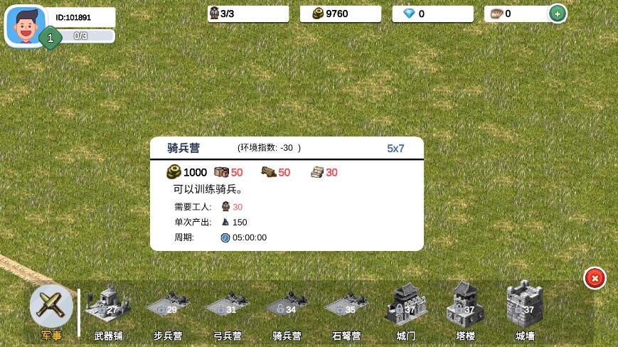 一片良田MOD作弊菜單最新版