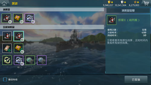 戰艦獵手無限金幣版