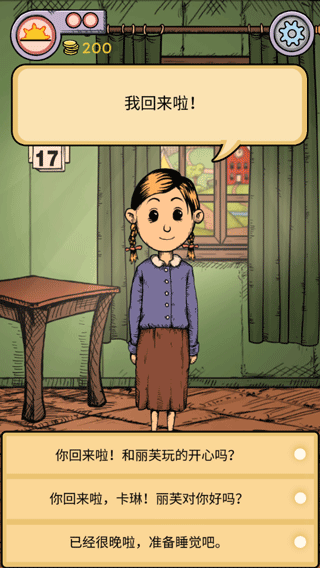 我的孩子生命之源中文版免費版