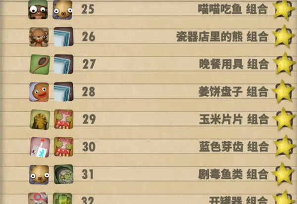 小小煉獄手機漢化版