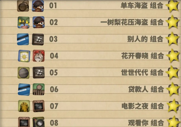 小小煉獄手機漢化版