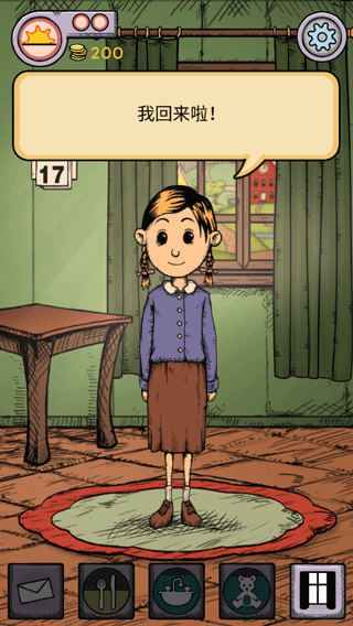 我的孩子生命之源中文版免費版