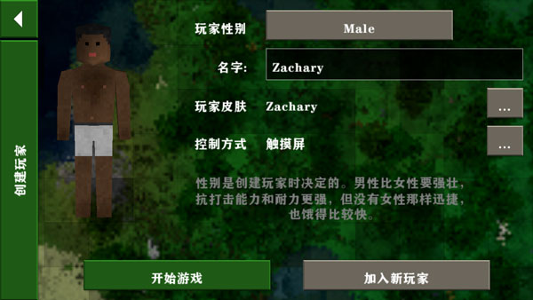 生存戰(zhàn)爭(zhēng)2野人島最終版漢化版