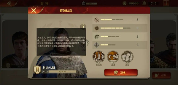 大征服者羅馬最新內購版