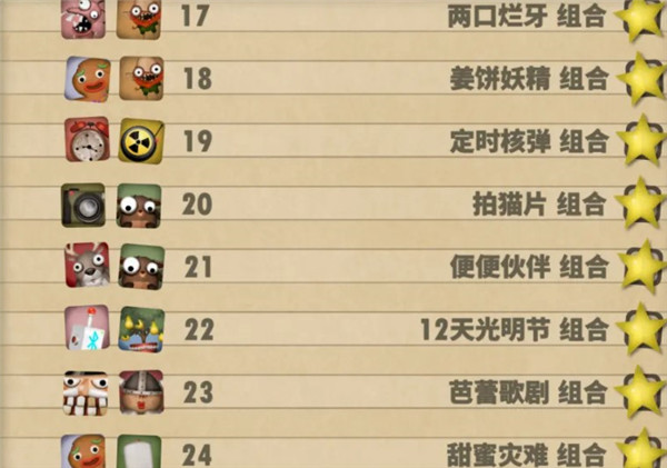 小小煉獄手機漢化版